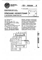 Установка для измерения электрического дипольного момента нейтрона (патент 835230)