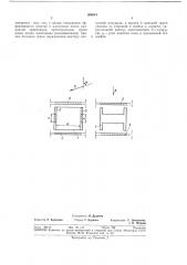 Магниторазрядное откачное устройство (патент 366515)