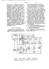 Электропривод переменного тока (патент 955476)