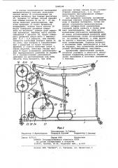 Больничная кровать (патент 1098548)