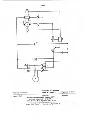 Электропривод (патент 838984)