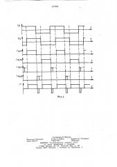 Устройство для управления силовымтранзистором (патент 817903)
