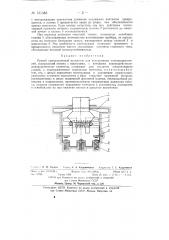 Ручной однокнопочный пускатель (патент 131383)