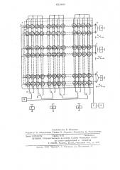 Логическое запоминающее устройство (патент 631989)