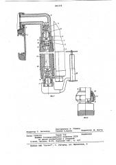 Устройство для накачки шины (патент 846318)