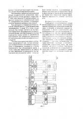 Ограждение вспомогательной секции механизированной крепи (патент 1822461)