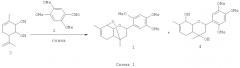 4,7-диметил-2-(2,4,5-триметоксифенил)-3,4,4a,5,8,8a-гексагидро-2h-4,8-эпоксихромен, обладающий анальгезирующей активностью (патент 2477283)