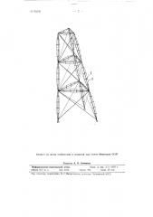 Радиобашня (патент 95556)