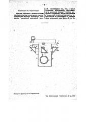 Звуковая приставка к двойной головке кино проектора (патент 35404)