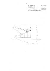 Устройство быстрой эвакуации персонала с надводных объектов океанотехники в ледовых условиях (варианты) (патент 2575367)