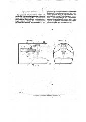 Эжекционный подогреватель воды для паровозов (патент 20088)