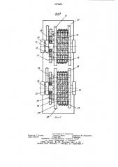 Канатно-транспортный агрегат (патент 1079506)