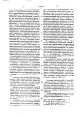 Устройство для бурения скважин (патент 2005157)