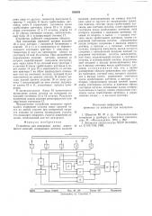 Устройство для измерения длины движущихся изделий (патент 590589)