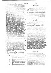 Устройство для раздельного управления группами вентилей преобразователя (патент 1125726)