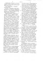 Микропрограммное устройство управления (патент 1264172)