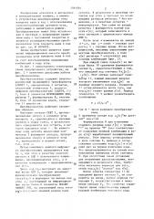 Преобразователь угла поворота вала в код (патент 1381704)