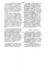 Система регулирования поворотно-лопастной гидротурбины (патент 907292)