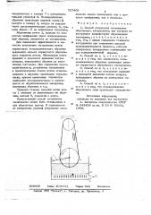 Способ устранения засаливания абразивного инструмента (патент 727406)