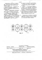 Устройство для промина лубоволокнистого материала (патент 1196424)