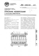 Шариковый винтовой механизм (патент 1483138)