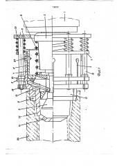Раструбный стержень для изложницы центробежной машины (патент 738757)