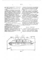 Тепломассообменный аппарат (патент 596797)