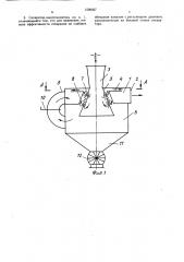 Сепаратор-пылеотделитель (патент 1599057)