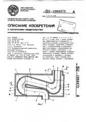 Глушитель шума выхлопа двигателя внутреннего сгорания (патент 1084475)