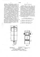Способ работы тепловой трубы (патент 972209)