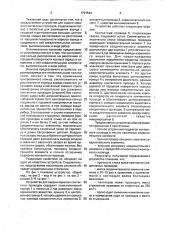 Устройство для сварки взрывом контактных проводов (патент 1797544)