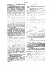 Трехпозиционный трехлинейный гидрораспределитель для управления гидросистемой самосвала (патент 1634552)