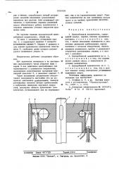 Центробежный выключатель (патент 555456)