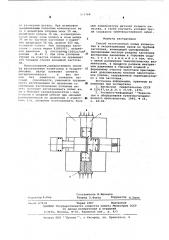 Способ изготовления полых коленчатых и эксцентировых валов (патент 593768)