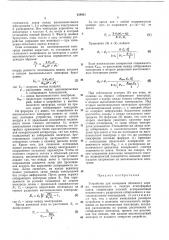 Устройство для измерения объемного заряда, концентрации и спектра атмосферных ионов (патент 438921)