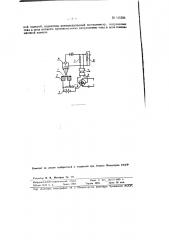 Конденсационный гигрометр (патент 111228)