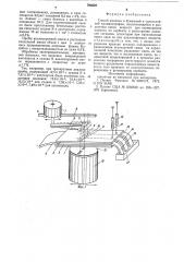 Способ анализа в бумажной итонкослойной хроматографии (патент 794507)