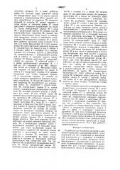 Устройство для подвязки растений к шпалерной проволоке (патент 1588327)
