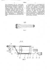 Устройство для упаковывания кольцевых изделий (патент 1588644)