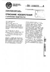 Заслон для локализации взрывов угольной пыли и газа (патент 1155777)