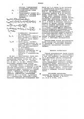 Способ регулирования формы полосы при листовой прокатке (патент 904820)