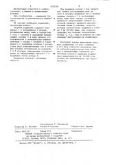 Упорный подшипник (патент 1183738)