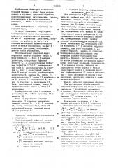 Многоканальный цифровой нерекурсивный фильтр (патент 1569959)