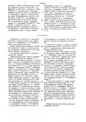 Предохранительный клапан (патент 1548572)