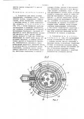 Устройство для ввода угловых перемещений (патент 1418683)