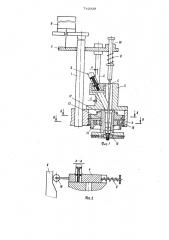 Устройство для подачи заклепок (патент 742028)