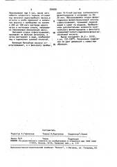Способ получения фенилгидразонов фенилглиоксиловых кислот (патент 396999)