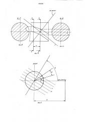 Прибор для воспроизведения кривой (патент 992232)