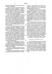 Способ обеззоливания голья (патент 1638166)