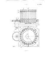 Станок для резки керамических трубочек для конденсаторов ктк и тому подобных (патент 127599)